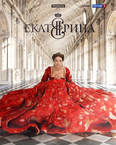 Постер сериала